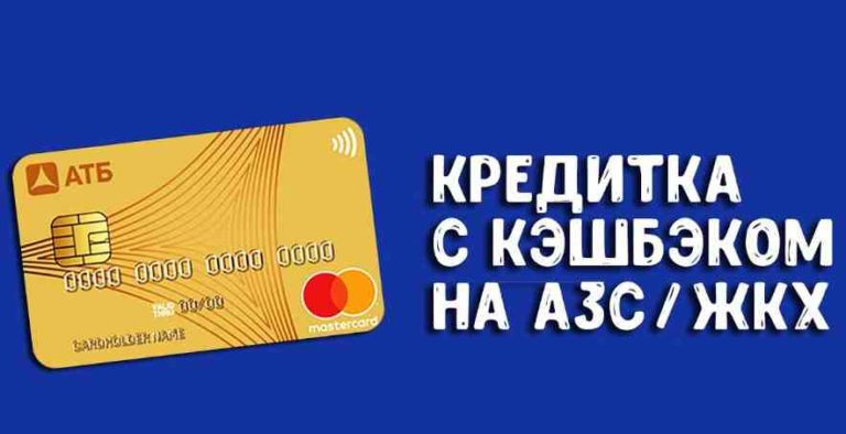 карта с кэшбеком за ЖКХ