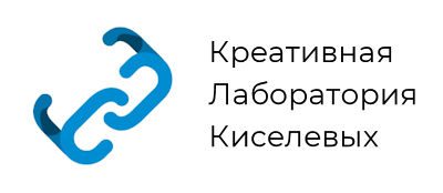 создание сайтов креативная лаборатория киселевых