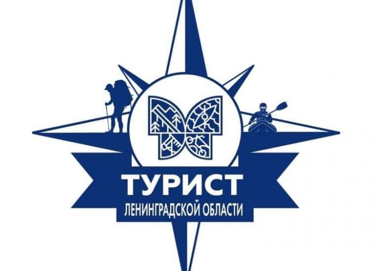 Турист Ленинградской области — ежегодный поход